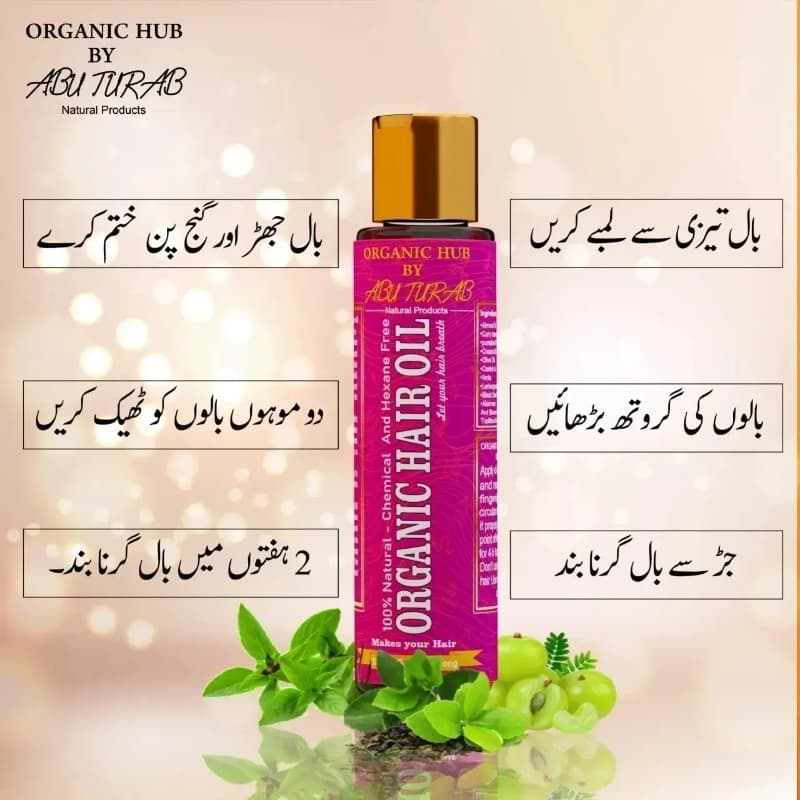 Organic hair oil