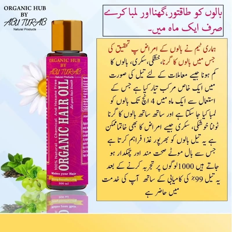 Organic hair oil